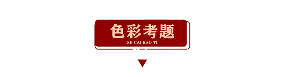 【今日山东、安徽、云南、海南联考真题新鲜出炉！三科全！】山东又引领新潮流咯 ~ 崇真艺客