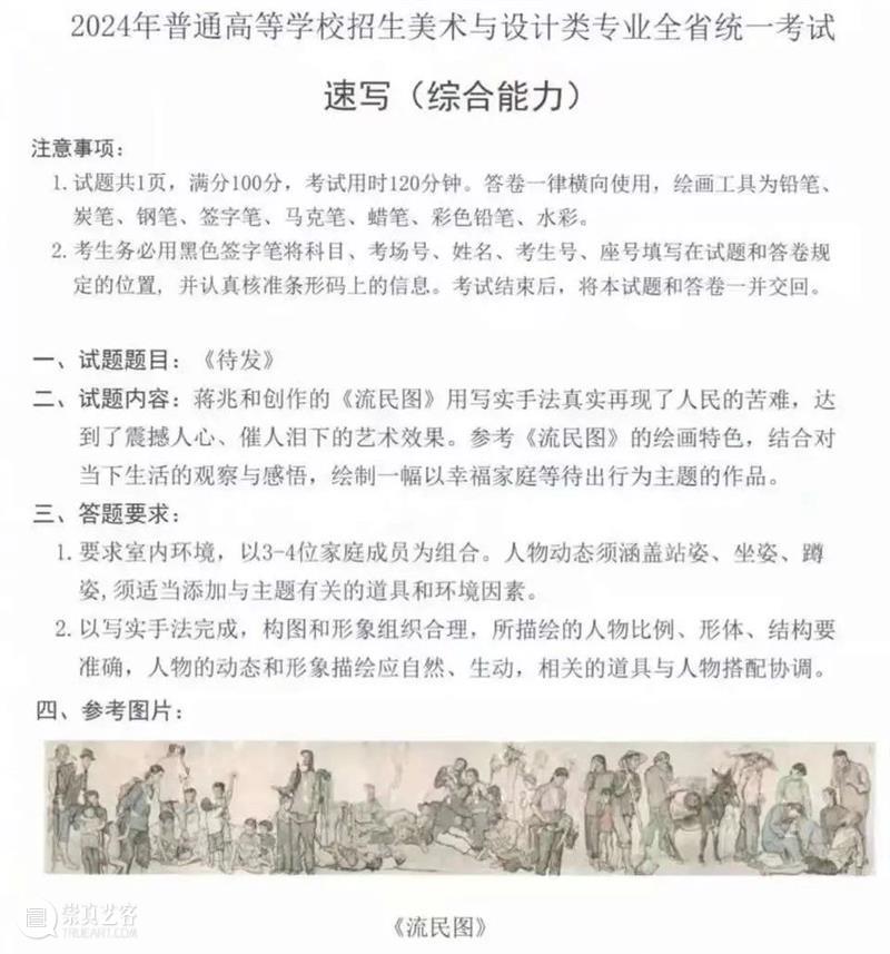【今日山东、安徽、云南、海南联考真题新鲜出炉！三科全！】山东又引领新潮流咯 ~ 崇真艺客
