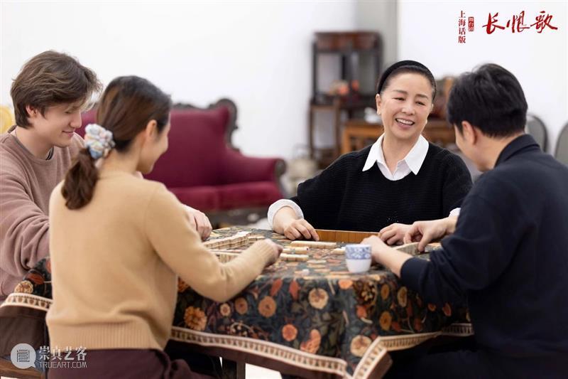 钱程:“来看《长恨歌》,听一听正宗上海话。” 崇真艺客