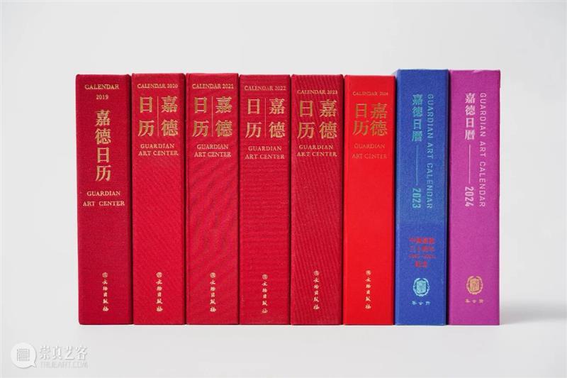 嘉德文库｜紫气东来，龙年登场！繁体版《嘉德日历2024》温柔岁月，惊艳时光 崇真艺客