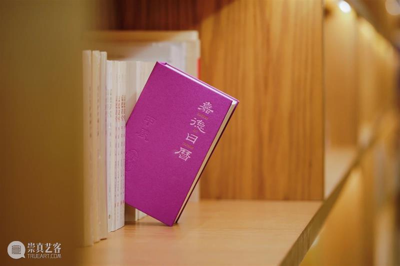 嘉德文库｜紫气东来，龙年登场！繁体版《嘉德日历2024》温柔岁月，惊艳时光 崇真艺客