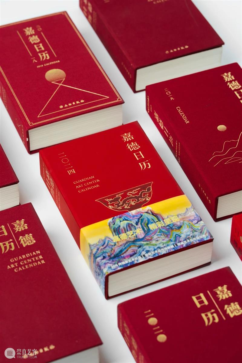 嘉德文库｜紫气东来，龙年登场！繁体版《嘉德日历2024》温柔岁月，惊艳时光 崇真艺客