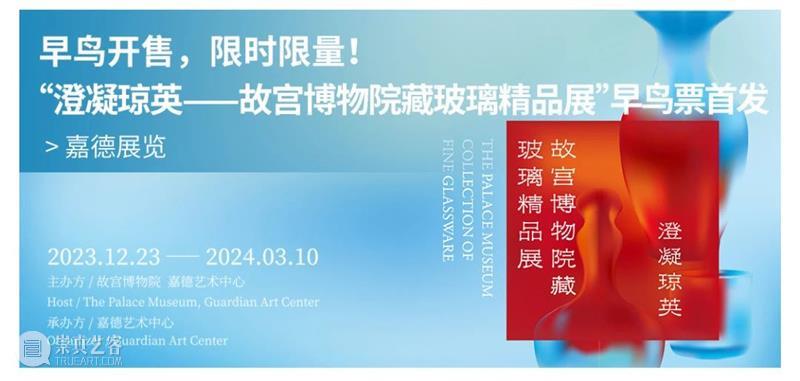 嘉德文库|紫气东来,龙年登场!繁体版《嘉德日历2024》温柔岁月,惊艳时光 崇真艺客
