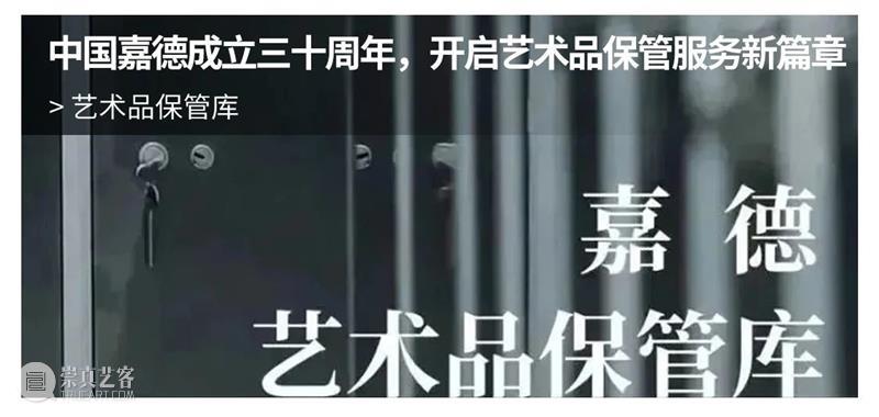 嘉德文库|紫气东来,龙年登场!繁体版《嘉德日历2024》温柔岁月,惊艳时光 崇真艺客