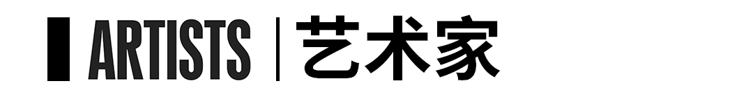 高古轩香港|Alexandria Smith对自我与身份的多元探索 崇真艺客