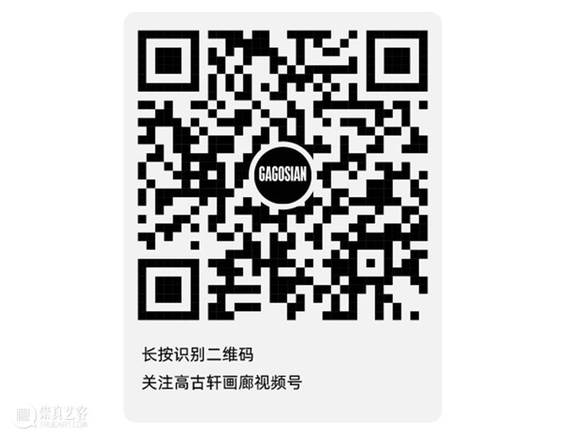 高古轩香港|Alexandria Smith对自我与身份的多元探索 崇真艺客