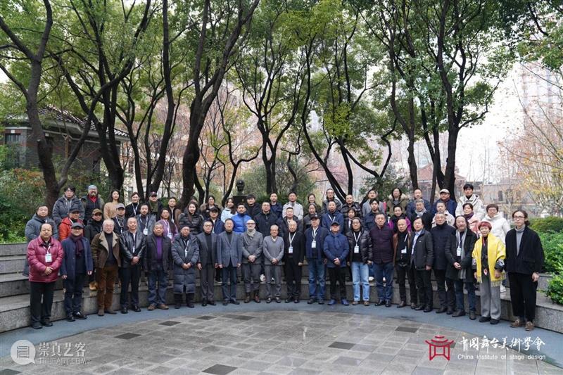 CISD第十届国际舞美大师论坛在上海戏剧学院圆满落幕！ 崇真艺客