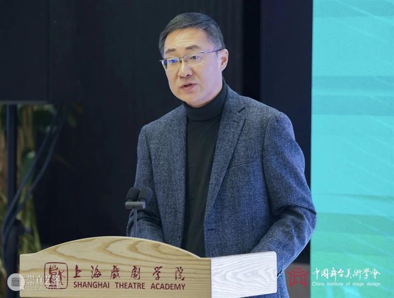 CISD第十届国际舞美大师论坛在上海戏剧学院圆满落幕！ 崇真艺客