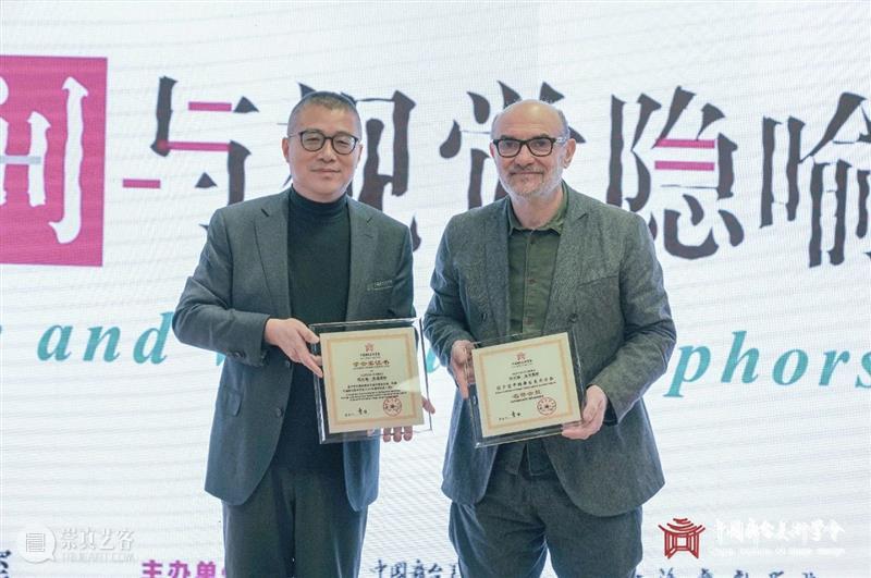 CISD第十届国际舞美大师论坛在上海戏剧学院圆满落幕！ 崇真艺客