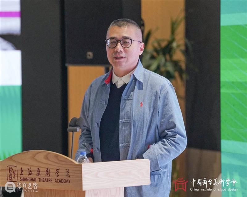 CISD第十届国际舞美大师论坛在上海戏剧学院圆满落幕！ 崇真艺客
