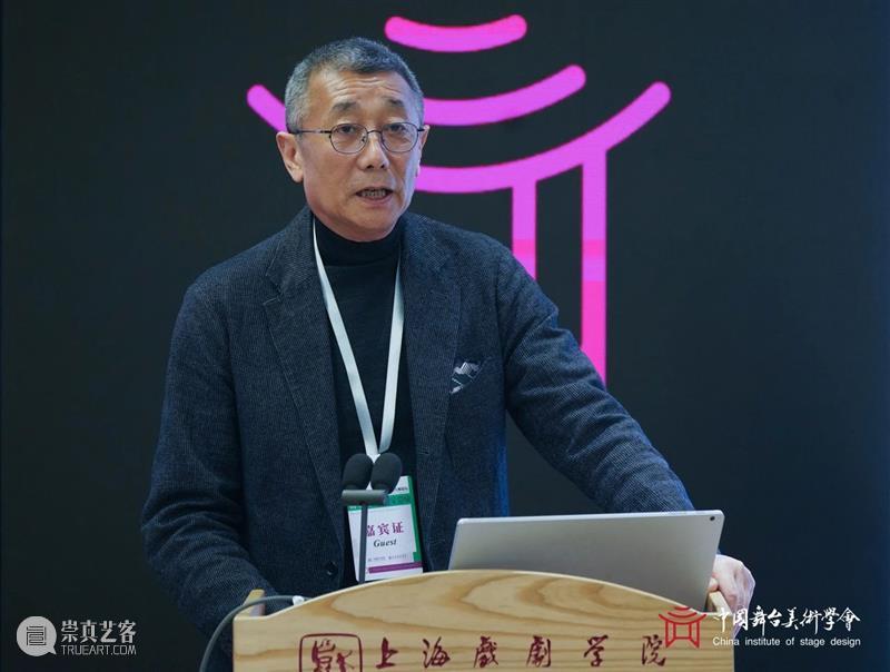 CISD第十届国际舞美大师论坛在上海戏剧学院圆满落幕！ 崇真艺客