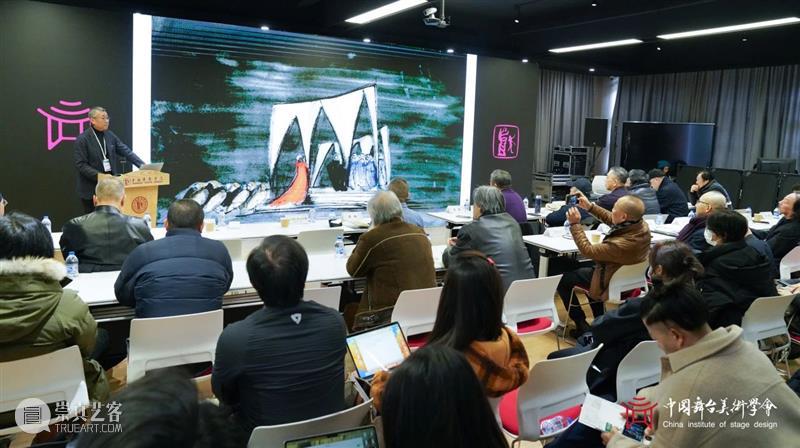 CISD第十届国际舞美大师论坛在上海戏剧学院圆满落幕！ 崇真艺客