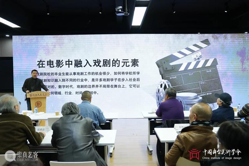 CISD第十届国际舞美大师论坛在上海戏剧学院圆满落幕！ 崇真艺客