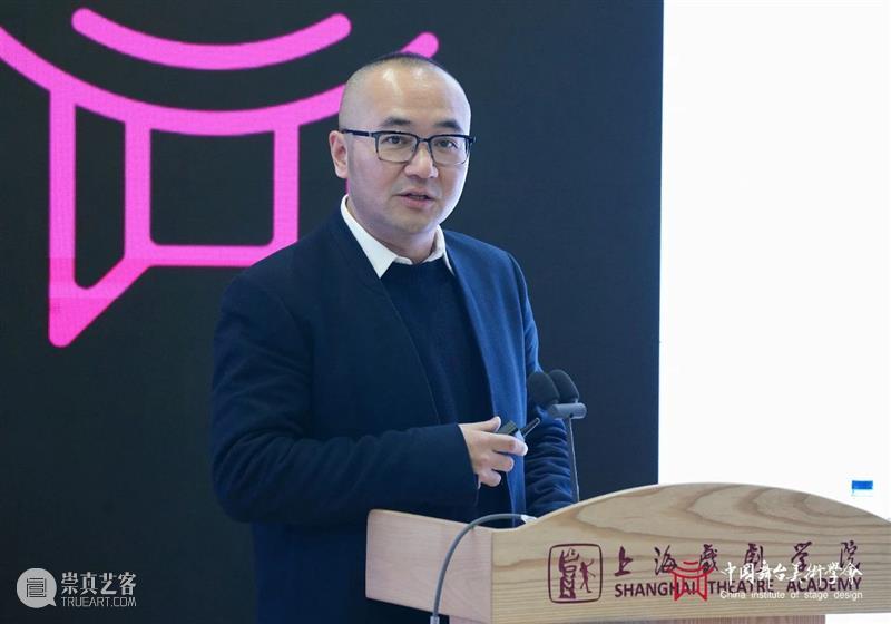 CISD第十届国际舞美大师论坛在上海戏剧学院圆满落幕！ 崇真艺客