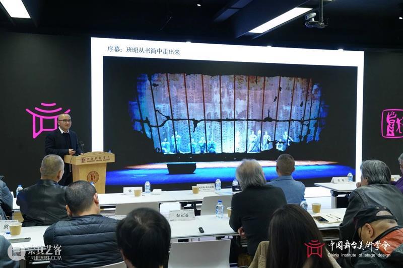 CISD第十届国际舞美大师论坛在上海戏剧学院圆满落幕！ 崇真艺客