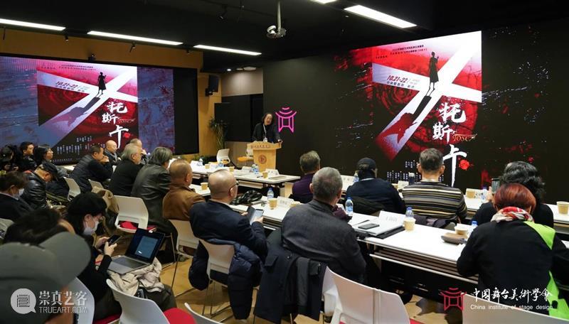 CISD第十届国际舞美大师论坛在上海戏剧学院圆满落幕！ 崇真艺客