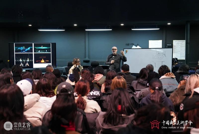 CISD第十届国际舞美大师论坛在上海戏剧学院圆满落幕！ 崇真艺客