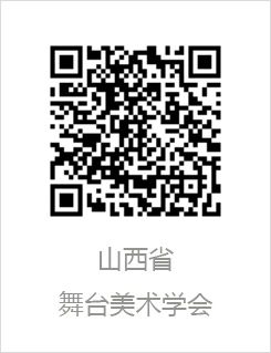 CISD第十届国际舞美大师论坛在上海戏剧学院圆满落幕！ 崇真艺客