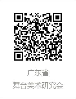 CISD第十届国际舞美大师论坛在上海戏剧学院圆满落幕！ 崇真艺客