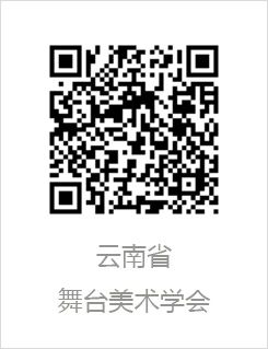 CISD第十届国际舞美大师论坛在上海戏剧学院圆满落幕！ 崇真艺客