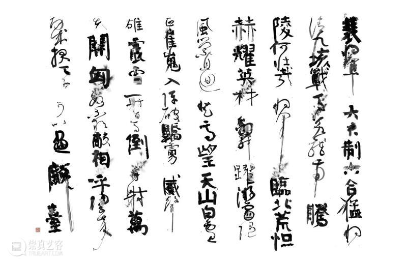 创作之声 | 李舜：此间山海便是我心中的“山水” 崇真艺客