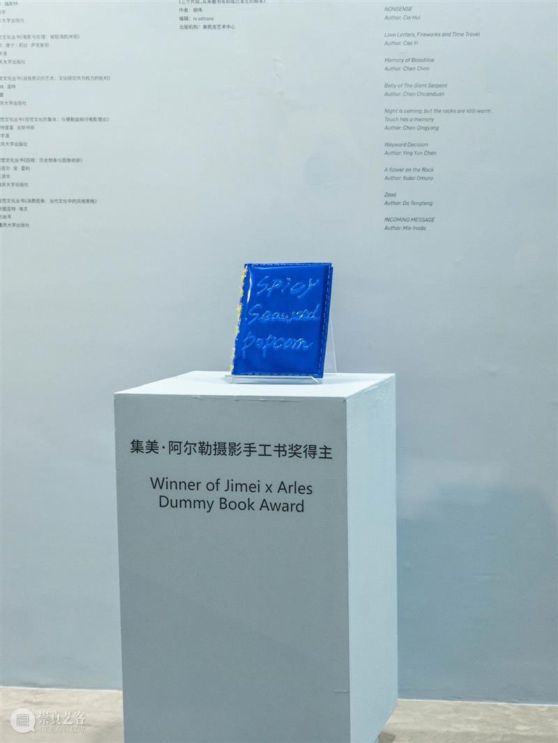 【集美·阿尔勒】首位“手工书奖”得主诞生！ 崇真艺客