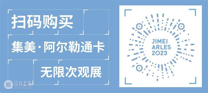 【集美·阿尔勒】首位“手工书奖”得主诞生！ 崇真艺客