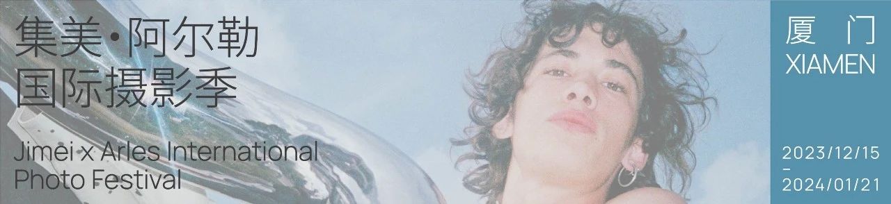 【集美·阿尔勒】首位“手工书奖”得主诞生！ 崇真艺客