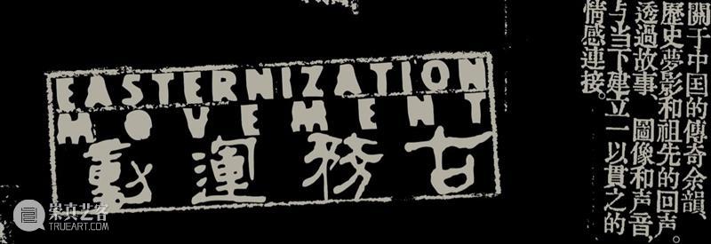 古务运动 x 拾萬空间 ｜12月30日，跳蛙来了 崇真艺客