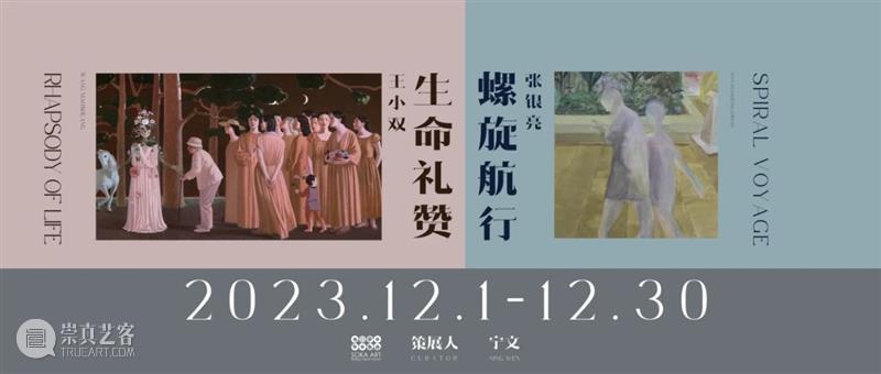索卡台北 | 闫占城 x 严一能双个展于今日开幕 崇真艺客
