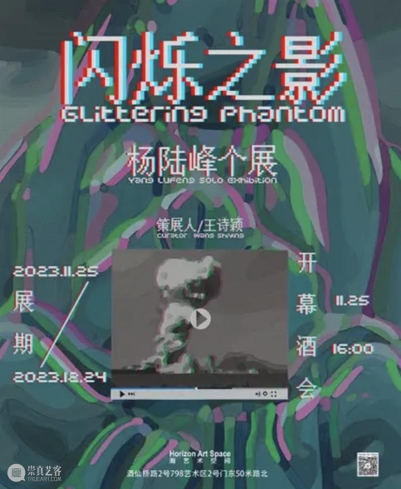 北京当代圣诞新年「最强展讯」上篇 崇真艺客