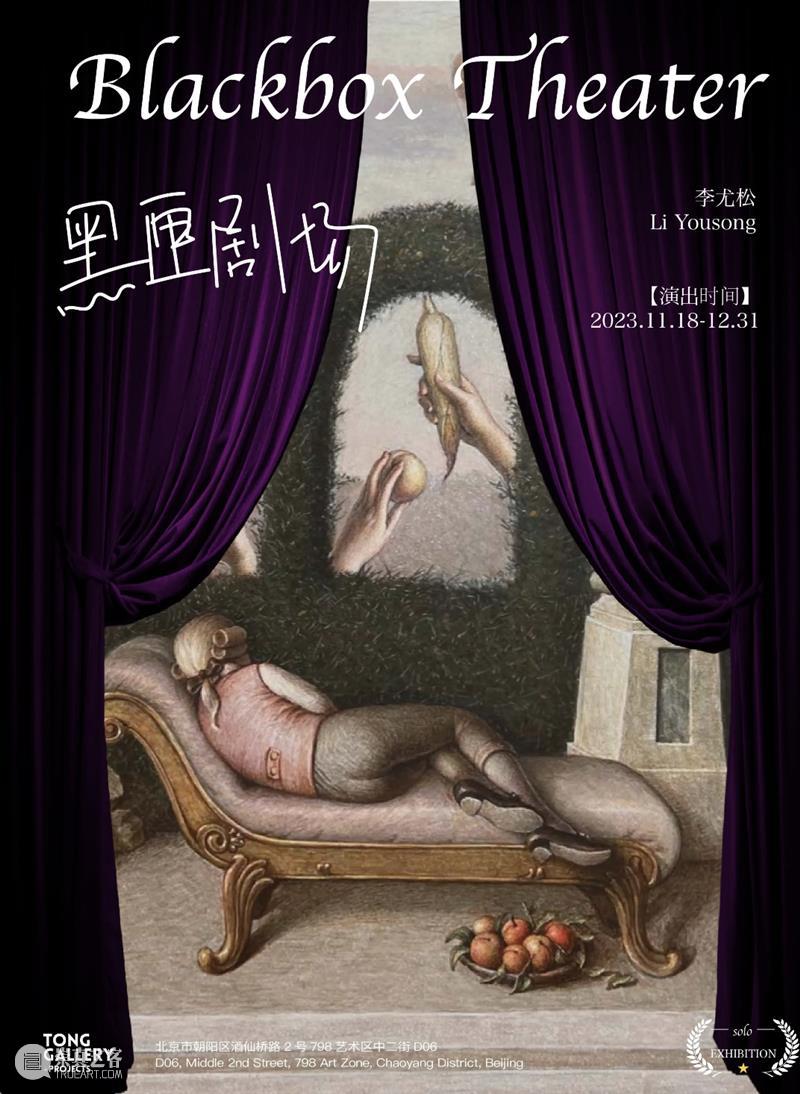 北京当代圣诞新年「最强展讯」上篇 崇真艺客