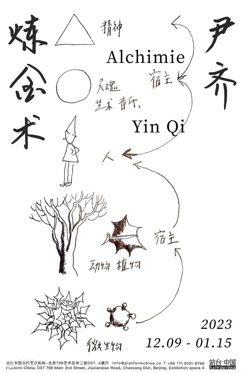北京当代圣诞新年「最强展讯」上篇 崇真艺客