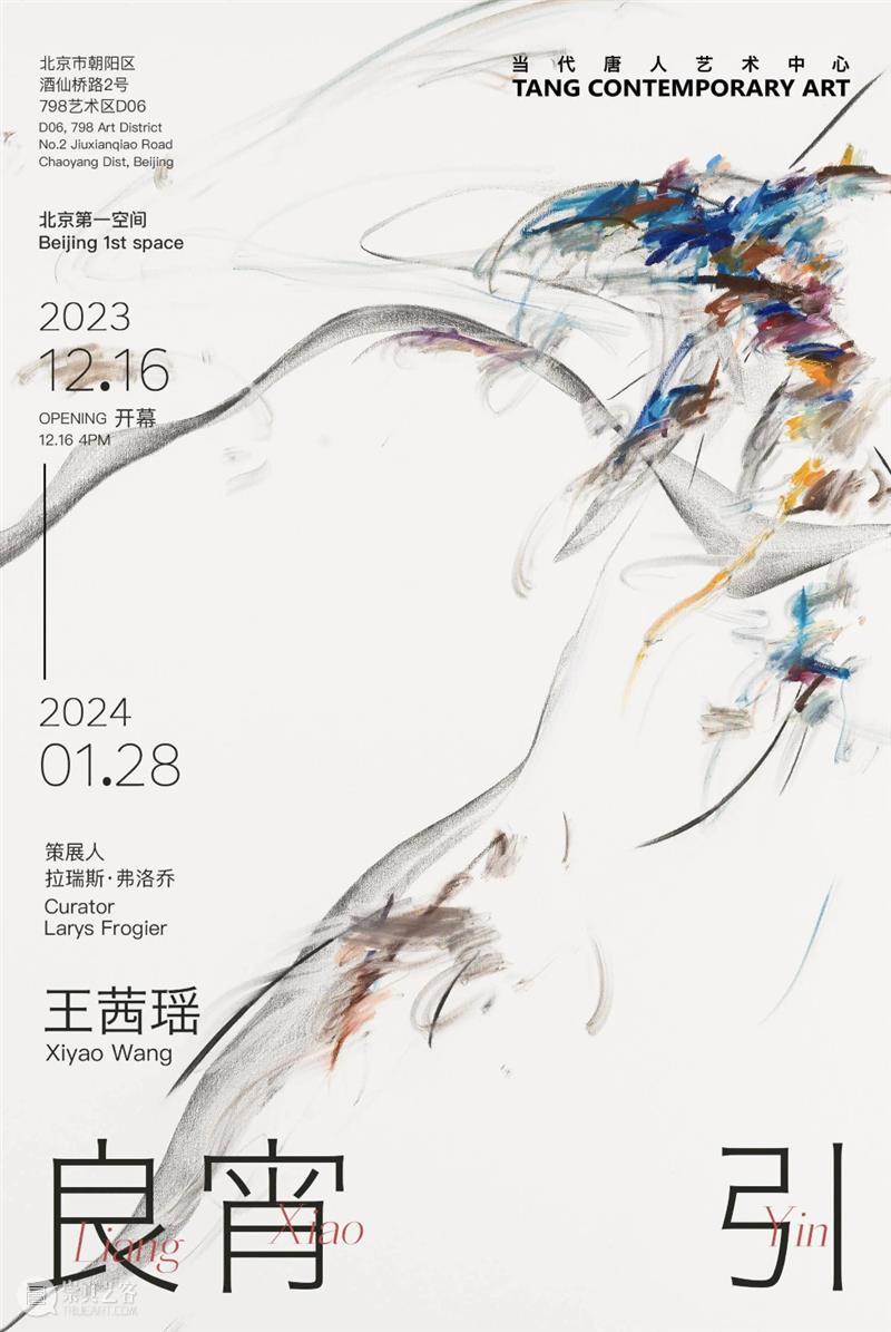 北京当代圣诞新年「最强展讯」上篇 崇真艺客