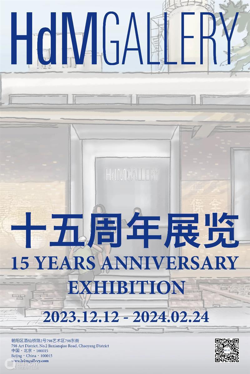 北京当代圣诞新年「最强展讯」上篇 崇真艺客
