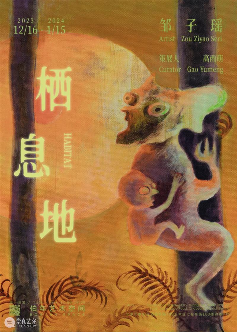 北京当代圣诞新年「最强展讯」上篇 崇真艺客