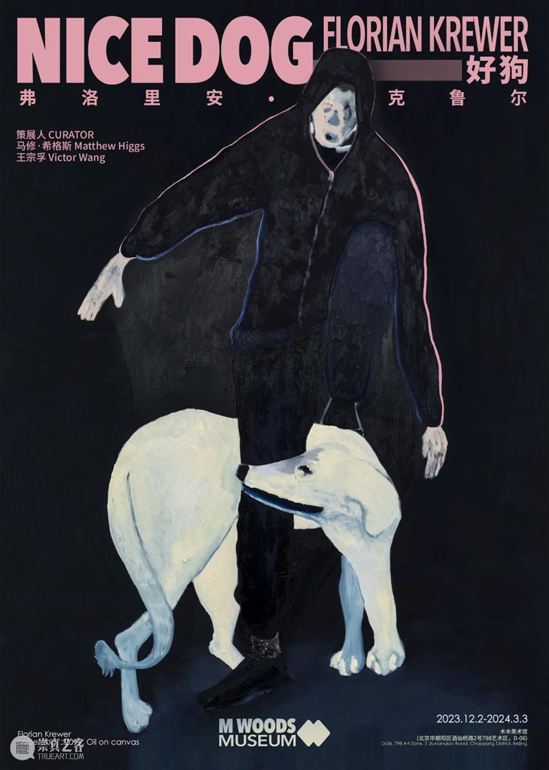 北京当代圣诞新年「最强展讯」上篇 崇真艺客