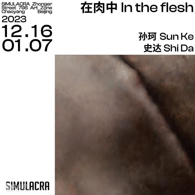 北京当代圣诞新年「最强展讯」上篇 崇真艺客