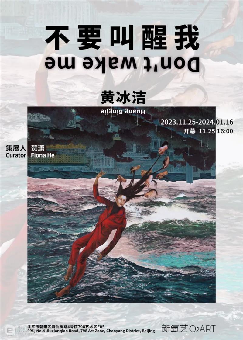 北京当代圣诞新年「最强展讯」上篇 崇真艺客