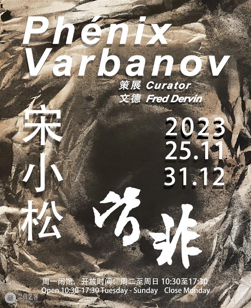 北京当代圣诞新年「最强展讯」上篇 崇真艺客