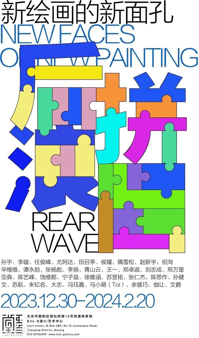 北京当代圣诞新年「最强展讯」上篇 崇真艺客