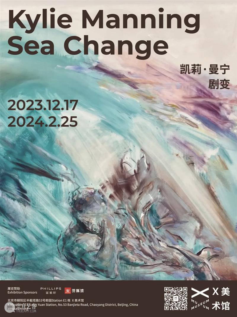 北京当代圣诞新年「最强展讯」上篇 崇真艺客