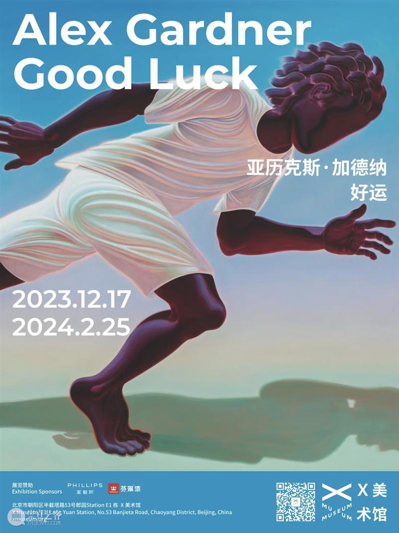 北京当代圣诞新年「最强展讯」上篇 崇真艺客