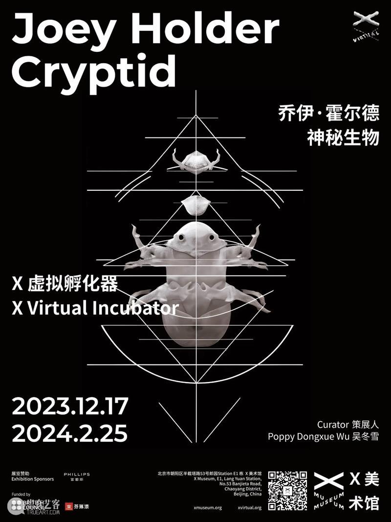 北京当代圣诞新年「最强展讯」上篇 崇真艺客