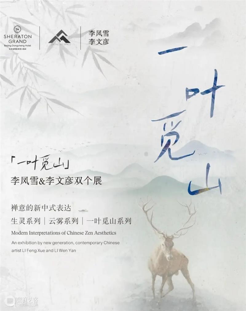 北京当代圣诞新年「最强展讯」上篇 崇真艺客