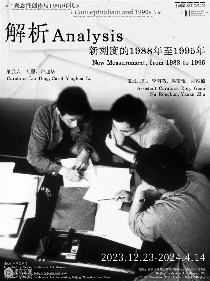 北京当代圣诞新年「最强展讯」上篇 崇真艺客
