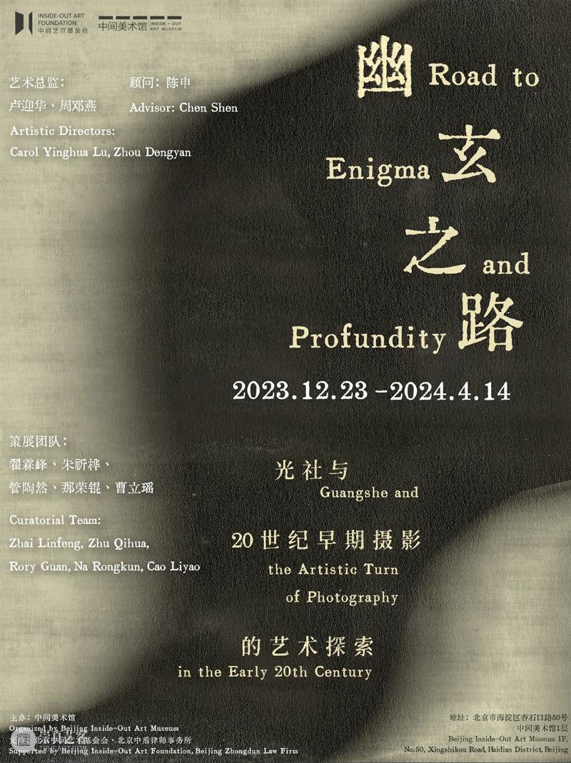 北京当代圣诞新年「最强展讯」上篇 崇真艺客