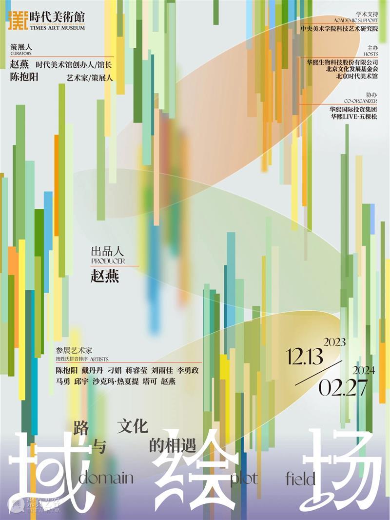 北京当代圣诞新年「最强展讯」上篇 崇真艺客