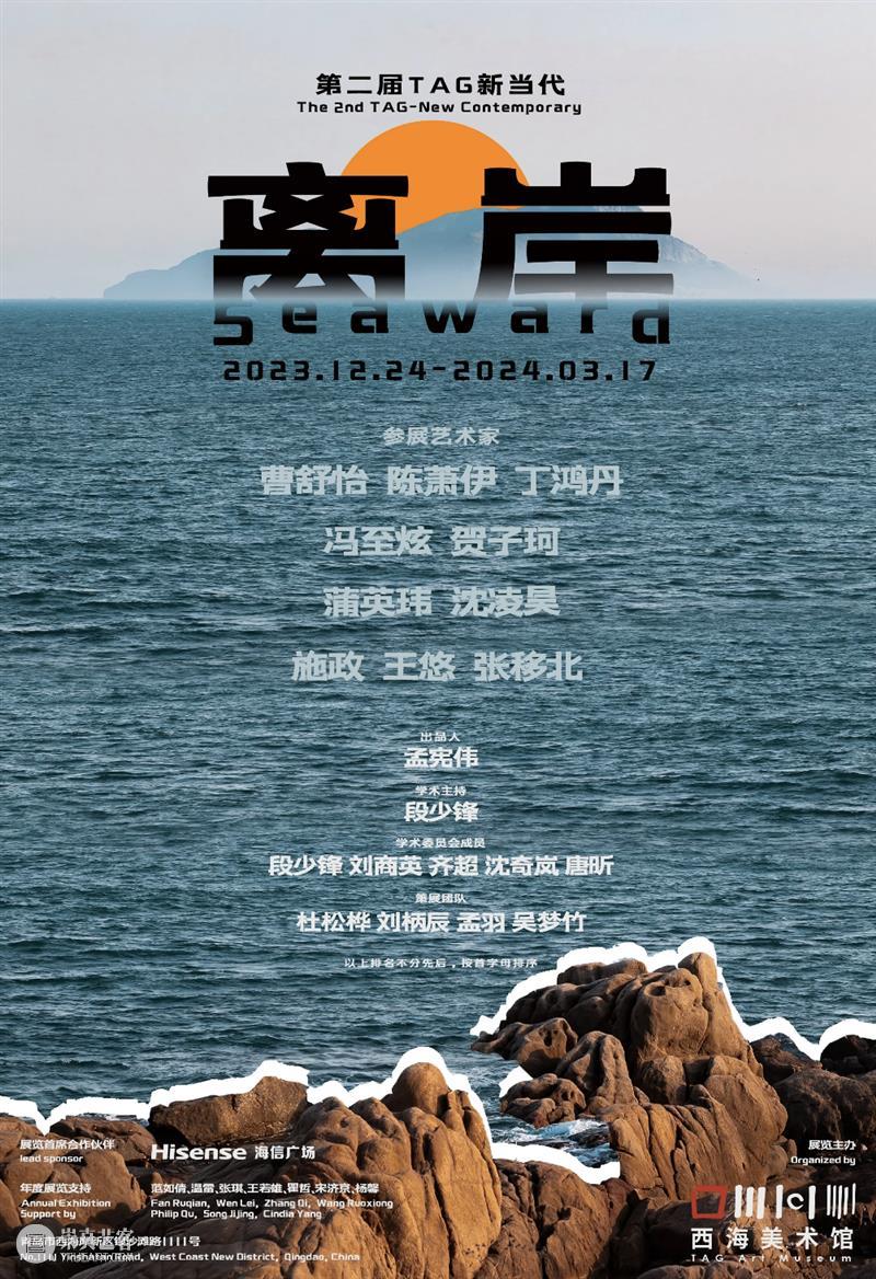 北京当代圣诞新年「最强展讯」上篇 崇真艺客