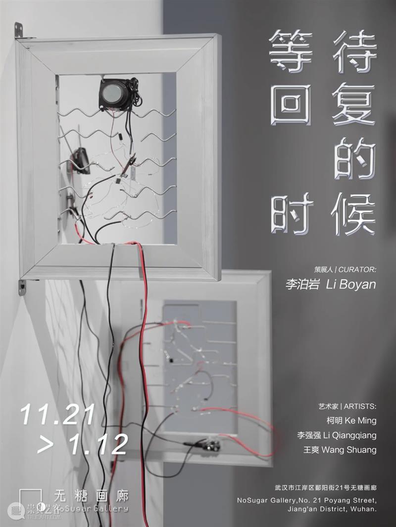 北京当代圣诞新年「最强展讯」上篇 崇真艺客